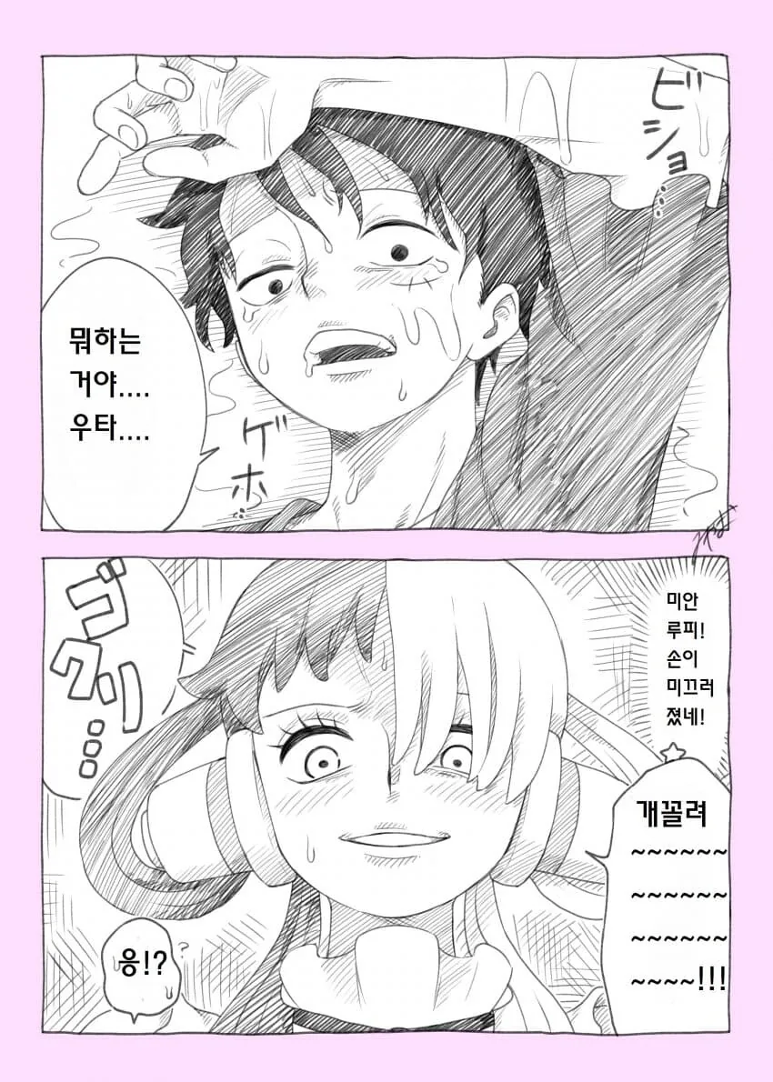 원피스) 루피가 역ㄱㄱ당하는 만화.manga