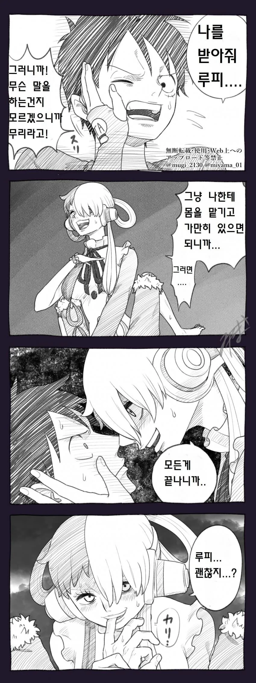 원피스) 루피가 역ㄱㄱ당하는 만화.manga - 이미지 2