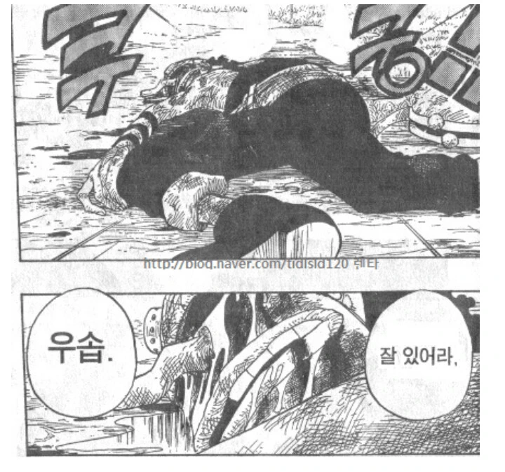 원피스) 선상반란을 용서하지 않는 선장.manhwa - 이미지 6