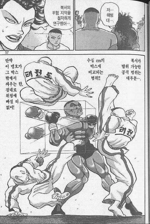일본 만화에서 개박살 난 한국 해병대 - 이미지 2