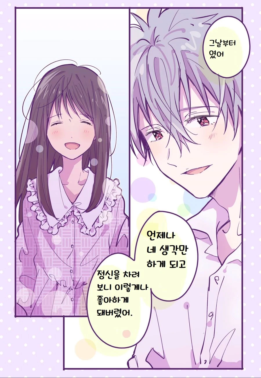 호모) 신지에게 여장 취미가 생기는 만화 - 이미지 15