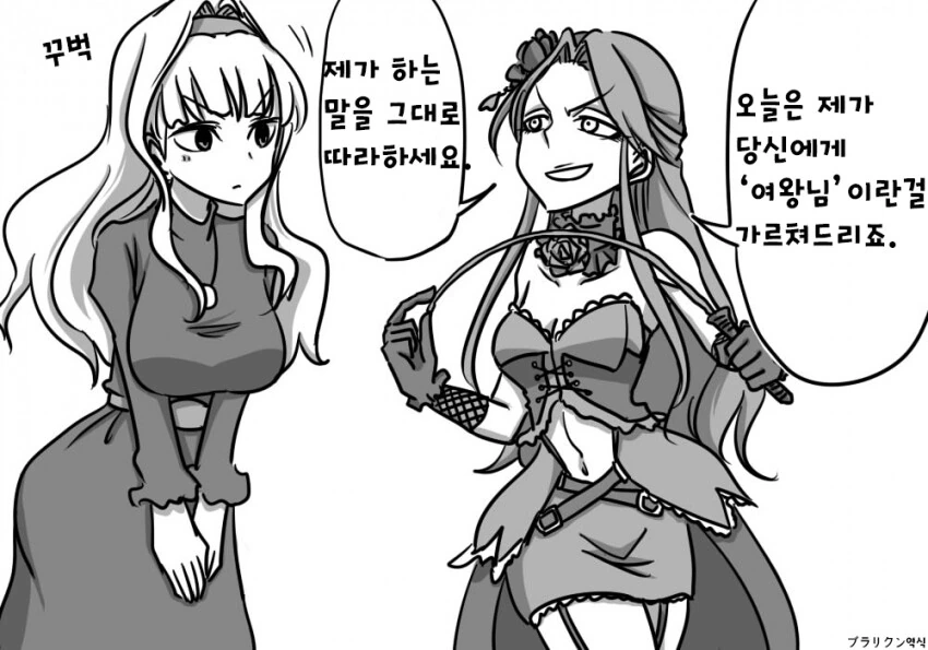 @] 공주님 가르치는 여왕님.manhwa