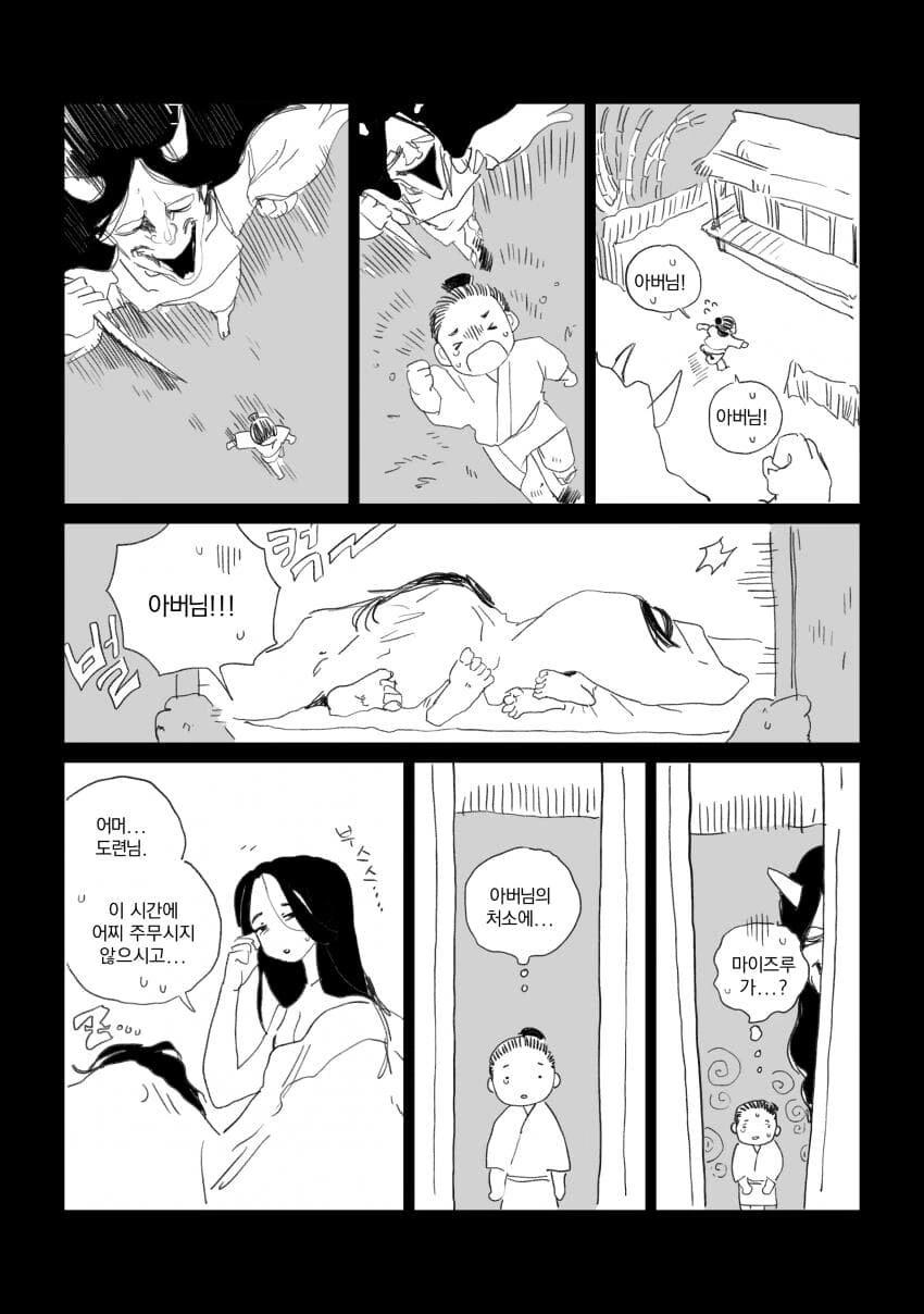 던전밥) 슈로가 파린에게 반할 수 밖에 없는 이유