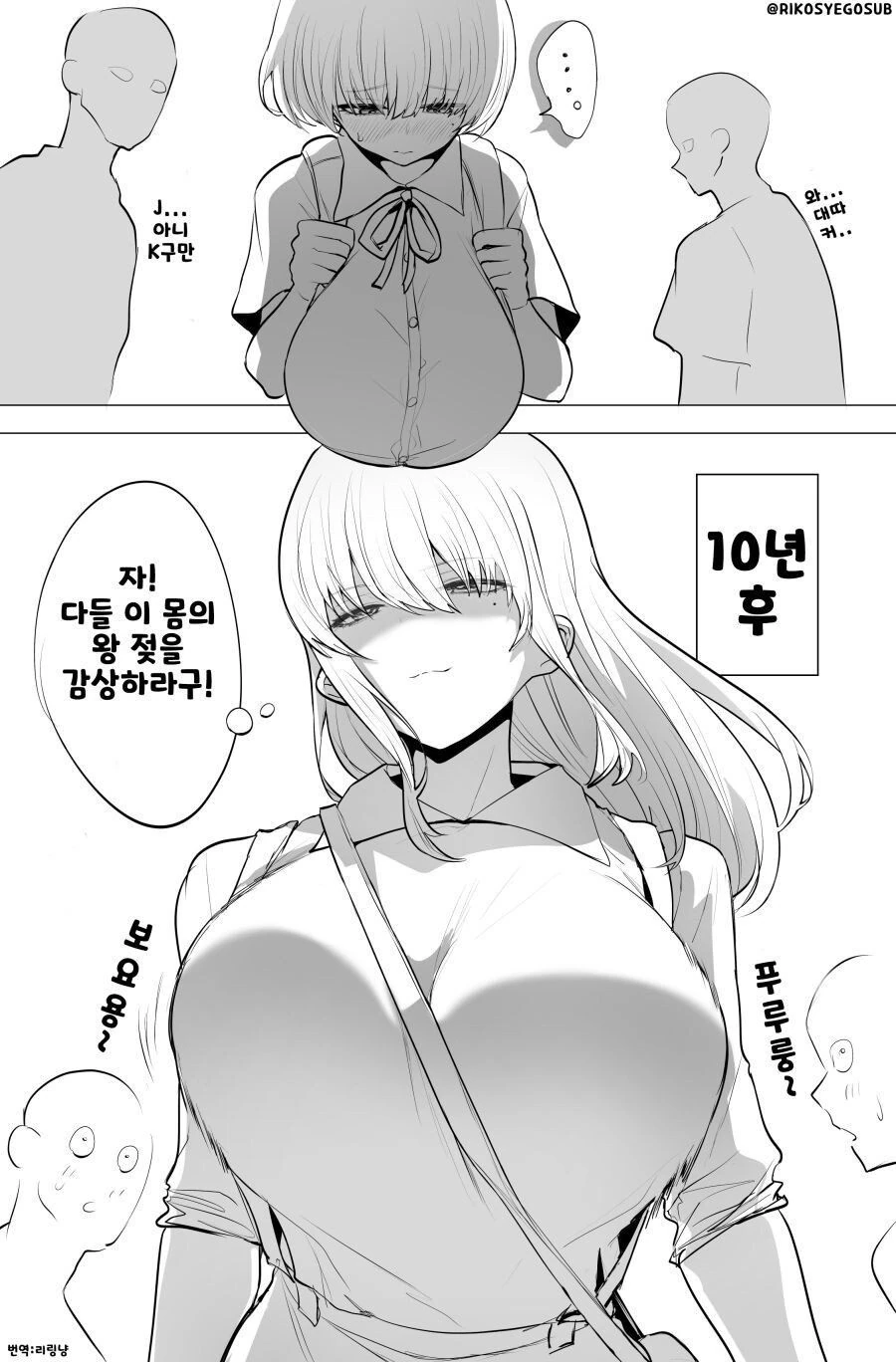 ㄱㅅ이 커서 고민인 여자.manwha