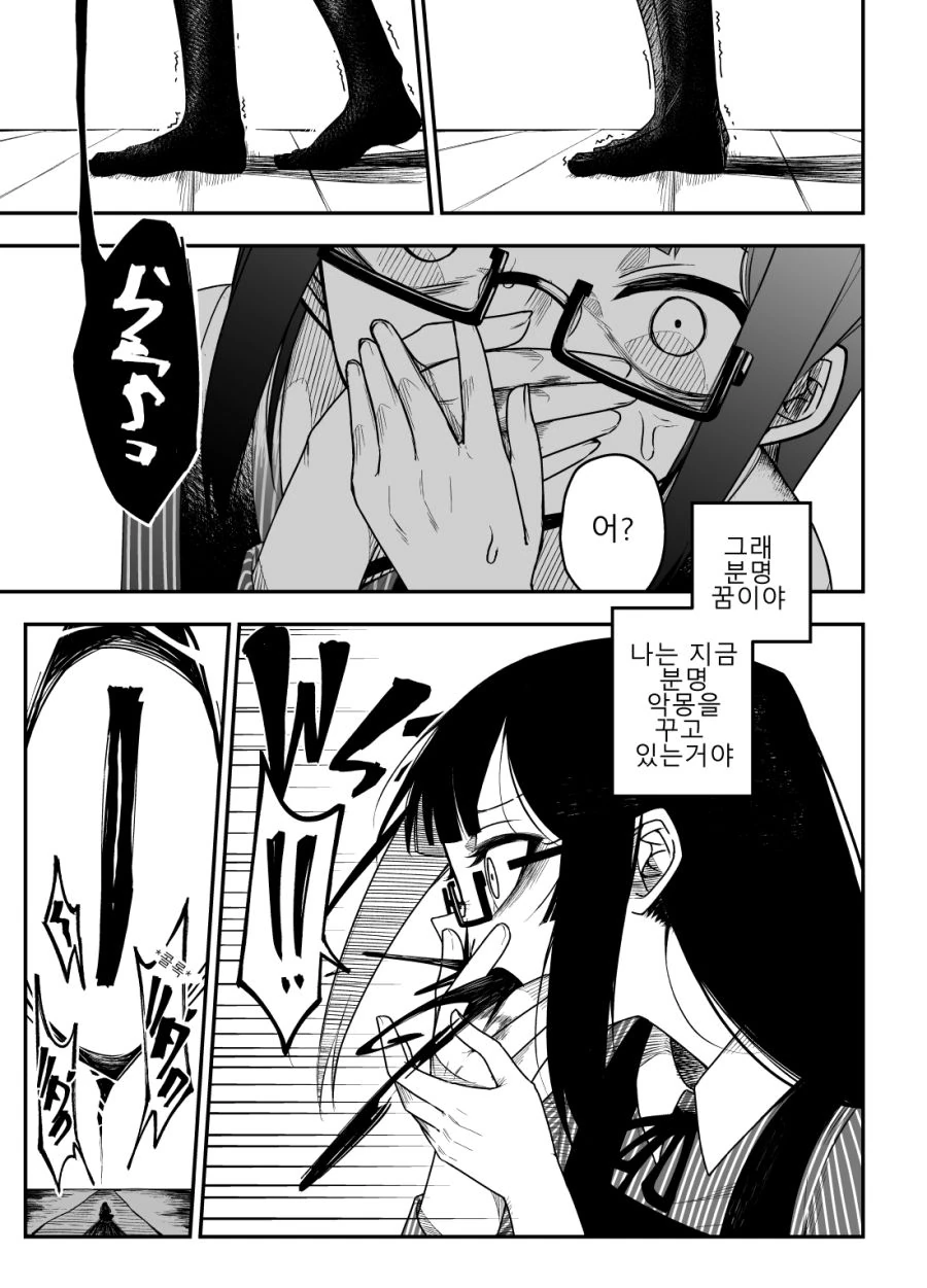 버튜버)러브크래프트 문어 버튜버가 되는 만화.manga - 이미지 6