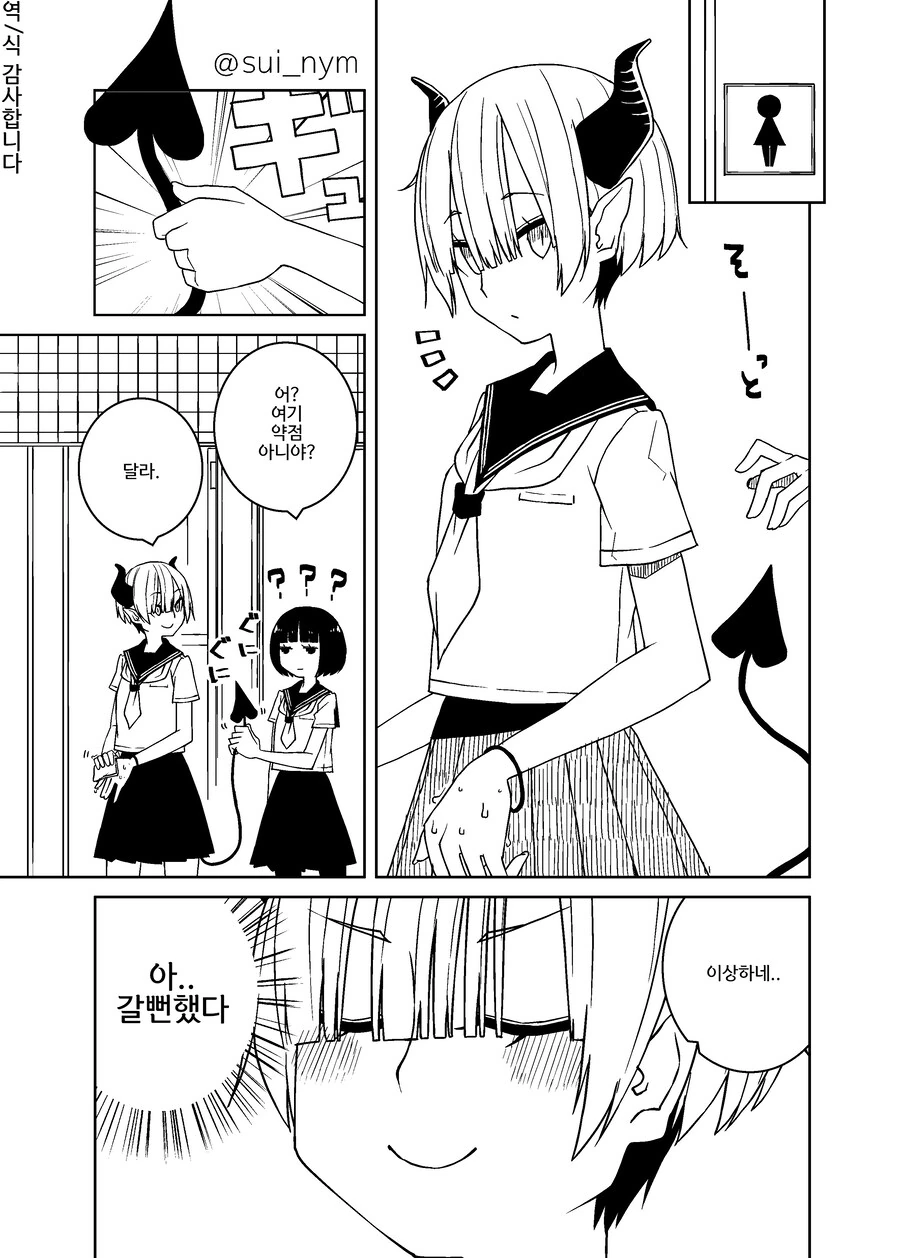 성감대 만지는.manga