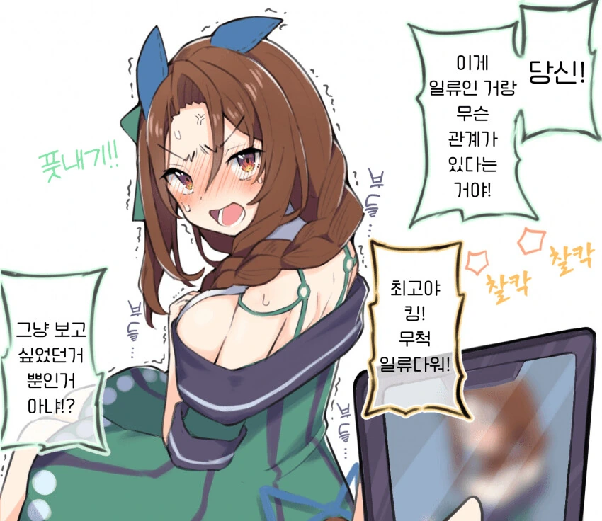 [말딸] 옛날 승부복을 입어주는 ○○살 말딸 모음 - 이미지 2
