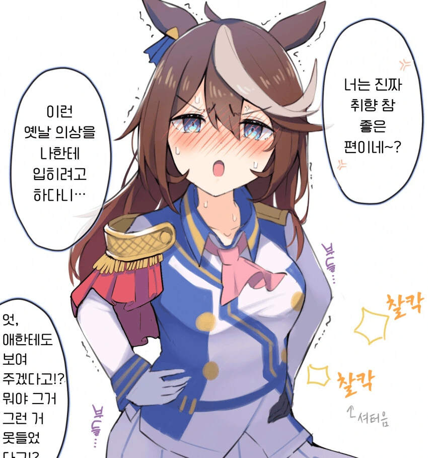 [말딸] 옛날 승부복을 입어주는 ○○살 말딸 모음 - 이미지 3