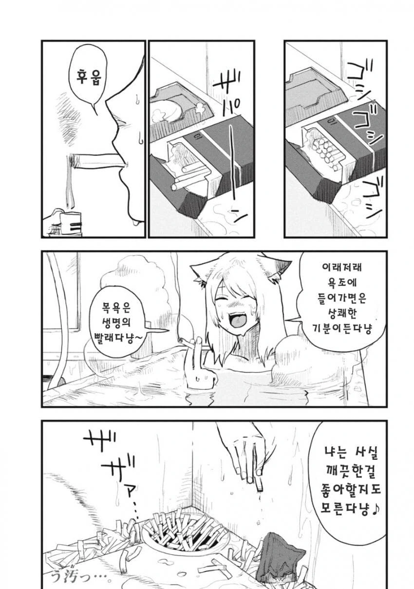 고양이 수인.manhwa - 이미지 2
