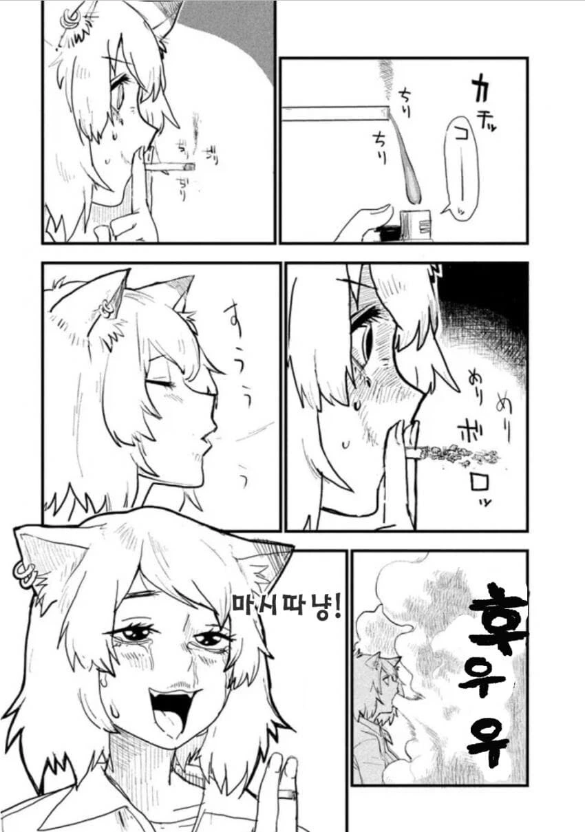 고양이 수인.manhwa - 이미지 5