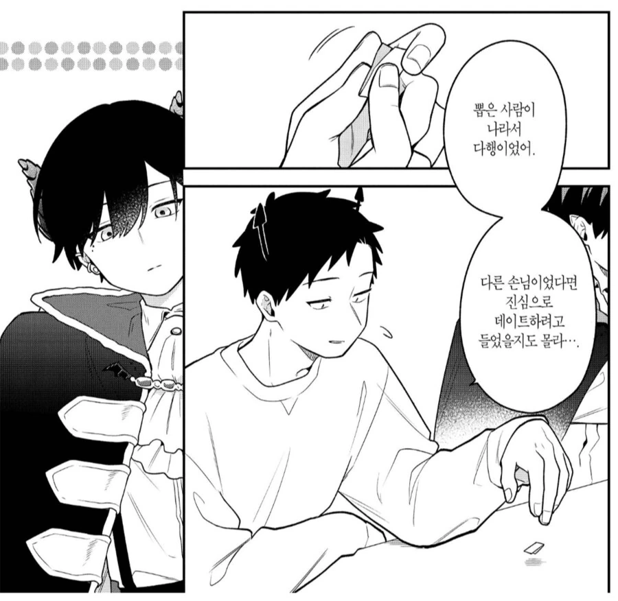 느긋하게 썸남을 잡아먹으려던 남장여자의 최후.manhwa - 이미지 2
