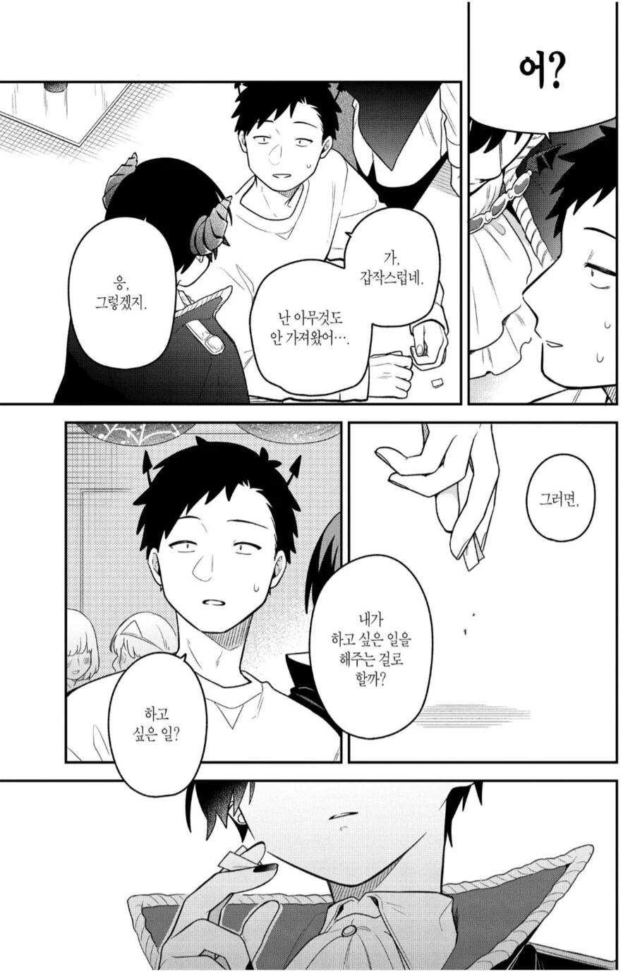 느긋하게 썸남을 잡아먹으려던 남장여자의 최후.manhwa - 이미지 4