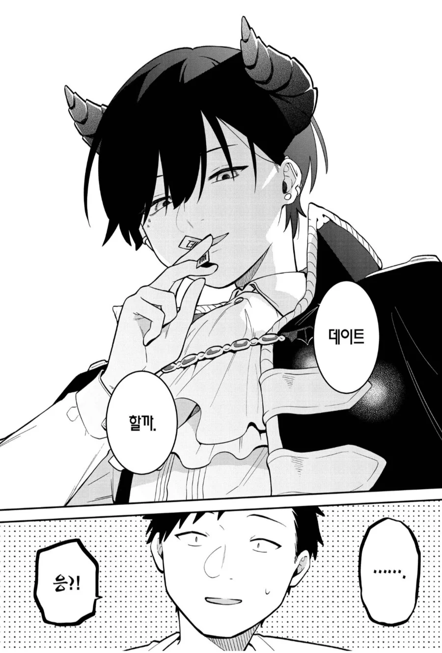 느긋하게 썸남을 잡아먹으려던 남장여자의 최후.manhwa - 이미지 5
