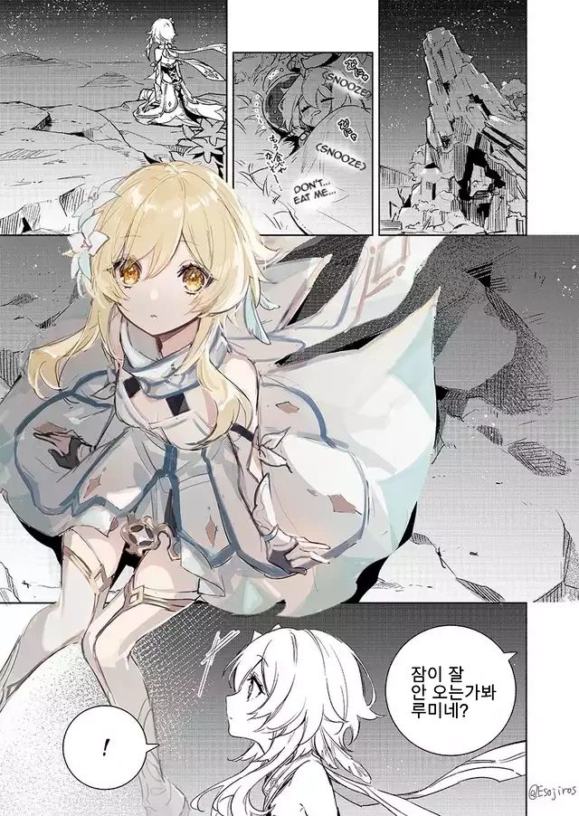 [원신] 타르탈리아와 여행자.manhwa