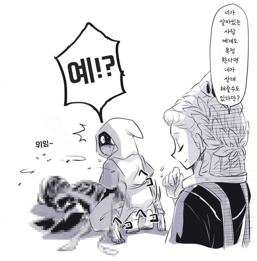 엘든링) 진정한 사랑 만화.manga - 이미지 2