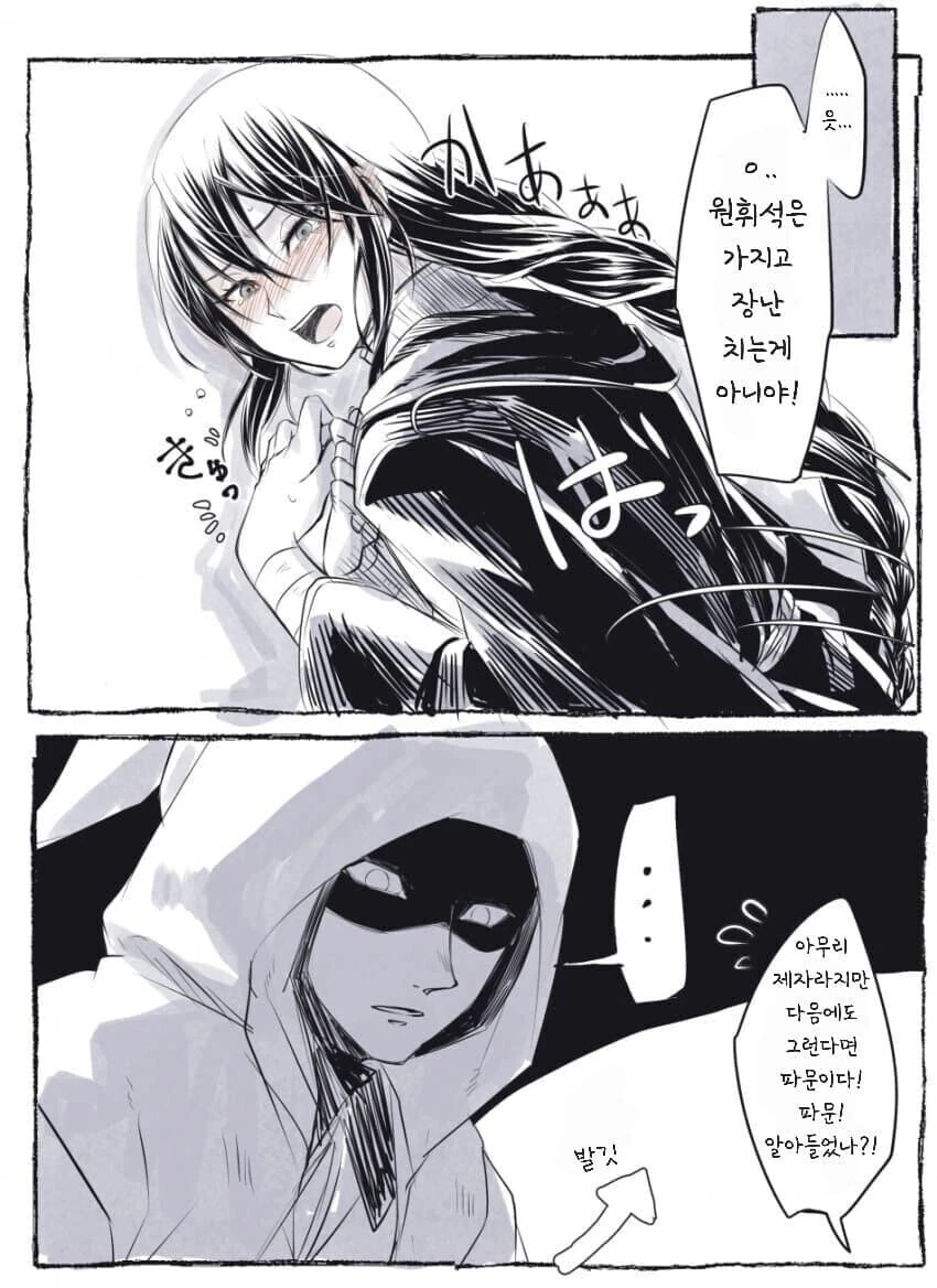 엘든링) 진정한 사랑 만화.manga - 이미지 4