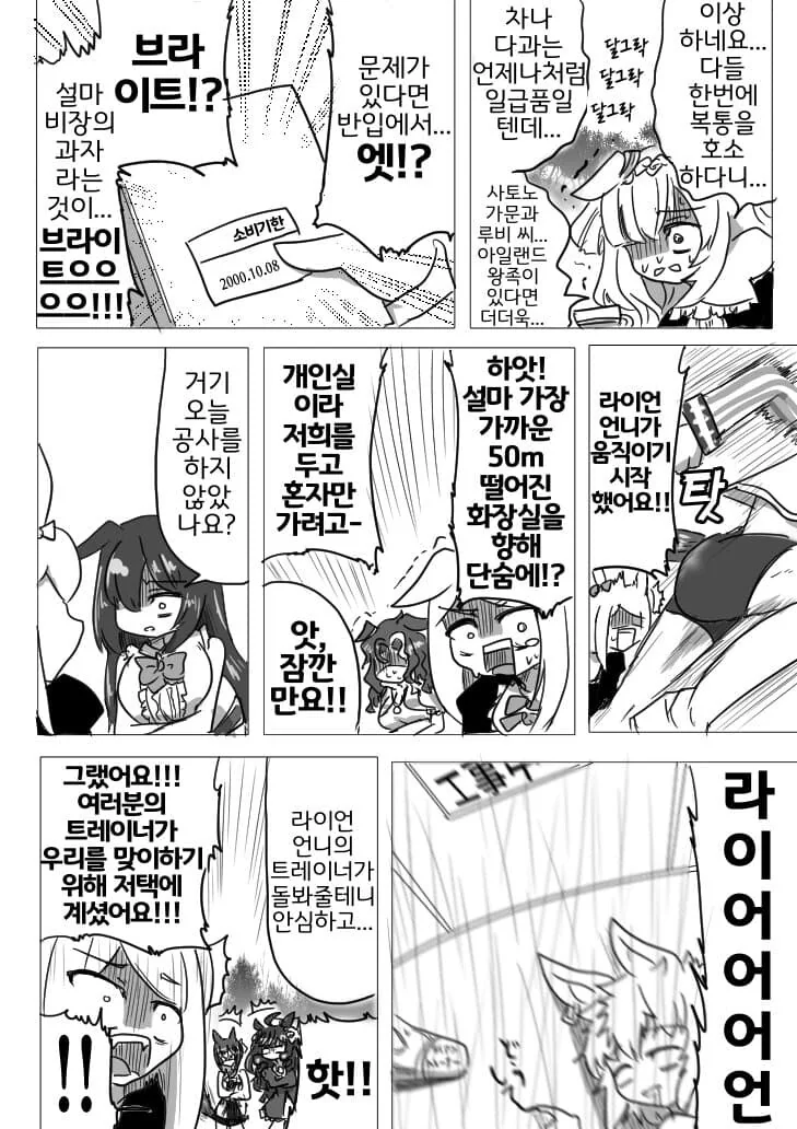 말딸) 아가씨들의 우아한 다과회 - 이미지 2