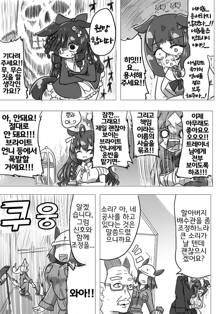 말딸) 아가씨들의 우아한 다과회 - 이미지 3