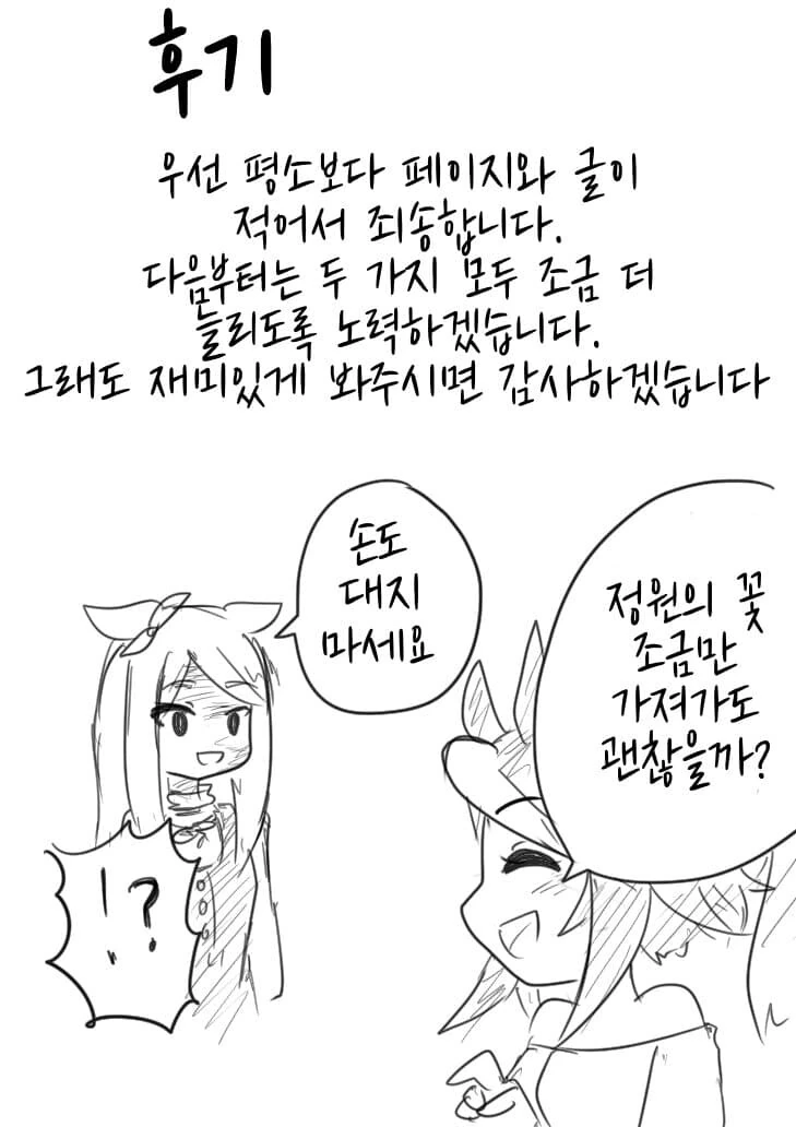 말딸) 아가씨들의 우아한 다과회 - 이미지 5