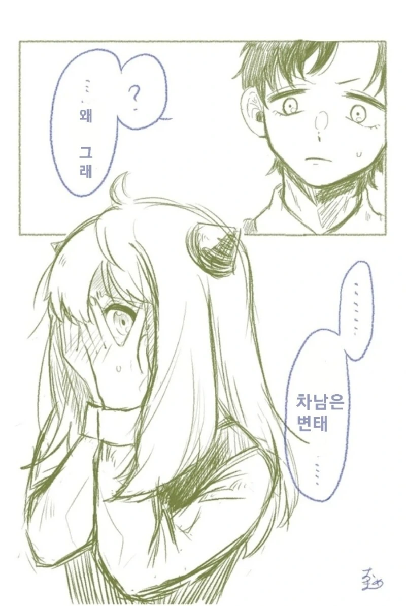 스파이패밀리)차남이 아냐 집으로 놀러온 날 - 이미지 6