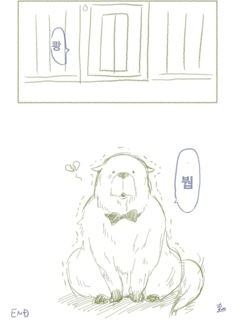 스파이패밀리)차남이 아냐 집으로 놀러온 날 - 이미지 9