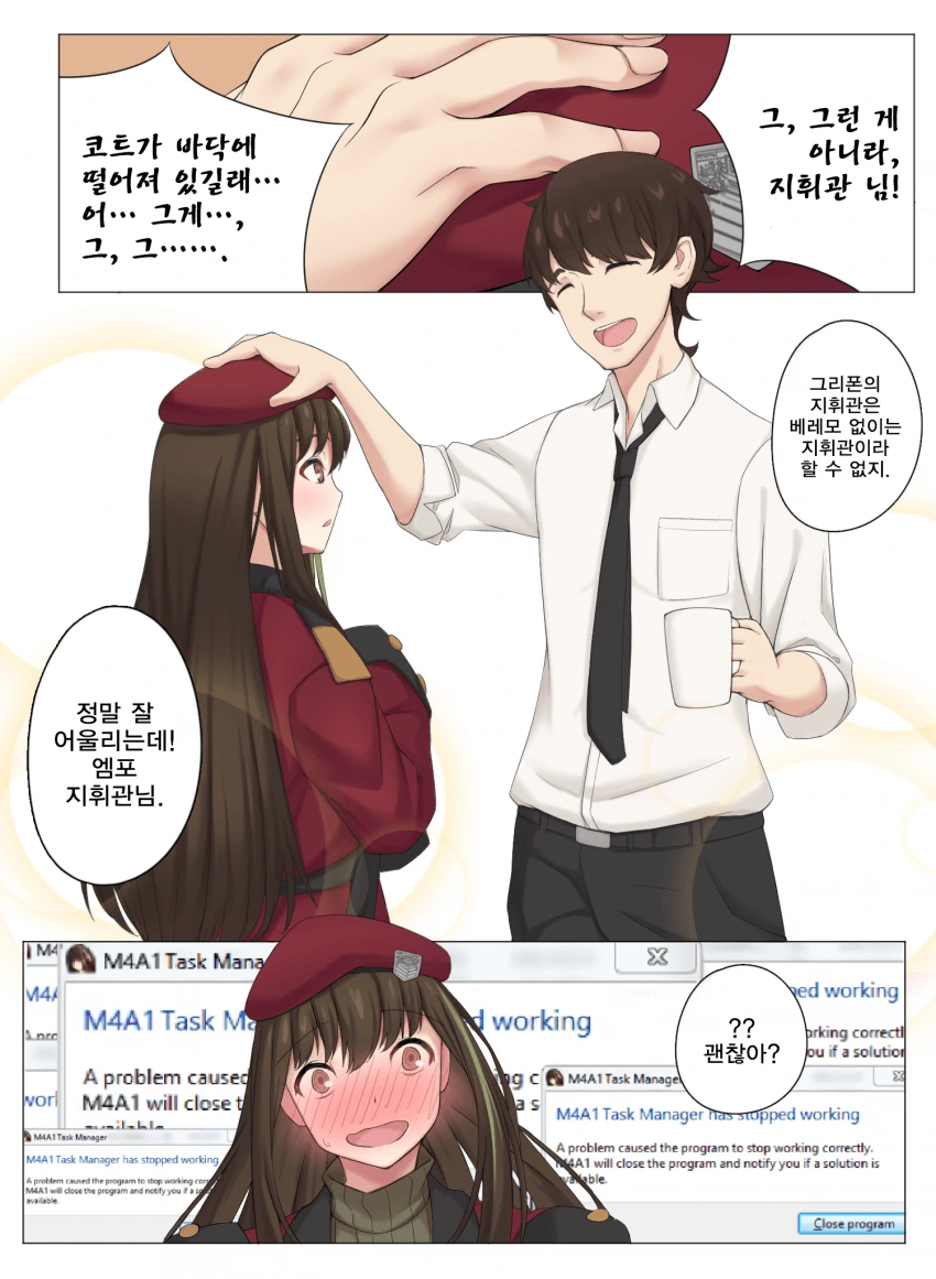 소전) 몰래 지휘관 그리폰 제복입는 엠포 만화 - 이미지 2