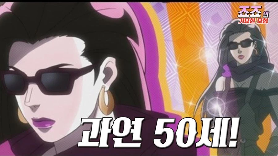 에이~ 만화라지만 어떻게 50대가 2~30대 외모가 가능하냐? - 이미지 2
