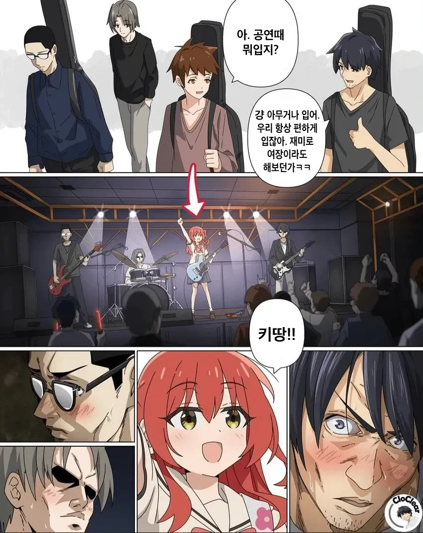 혼자 튀는 옷을 입고 온 밴드멤버.manga