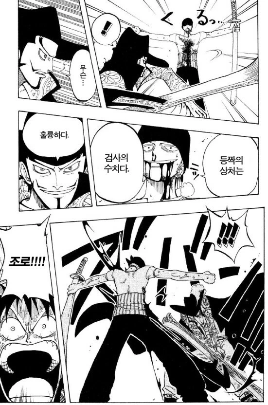 원피스) ??? : ㅅㅂ! 개끌리네!!!.manga