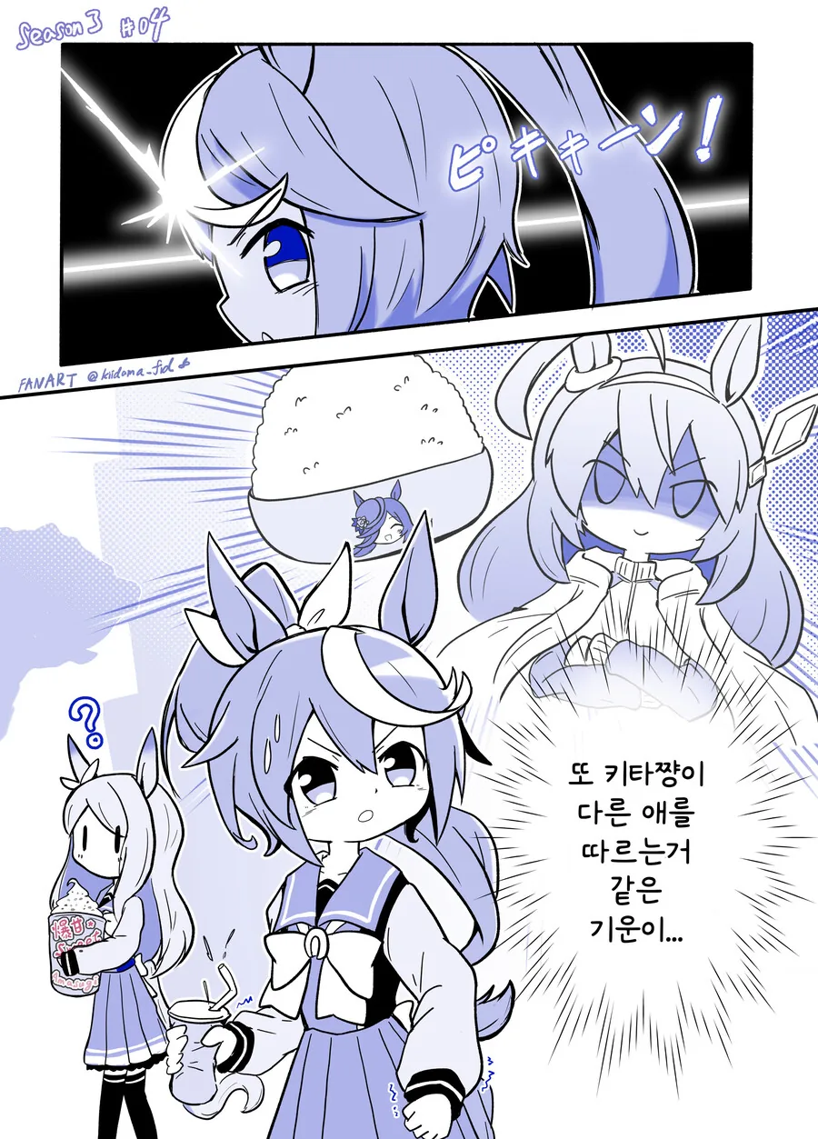 말딸/핫산) 선배한테 예쁨받는 키타쨩