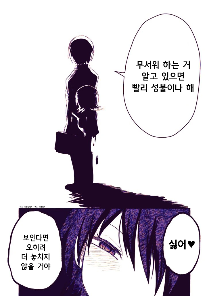 유령이 보이는 소꿉친구.Manga - 이미지 4