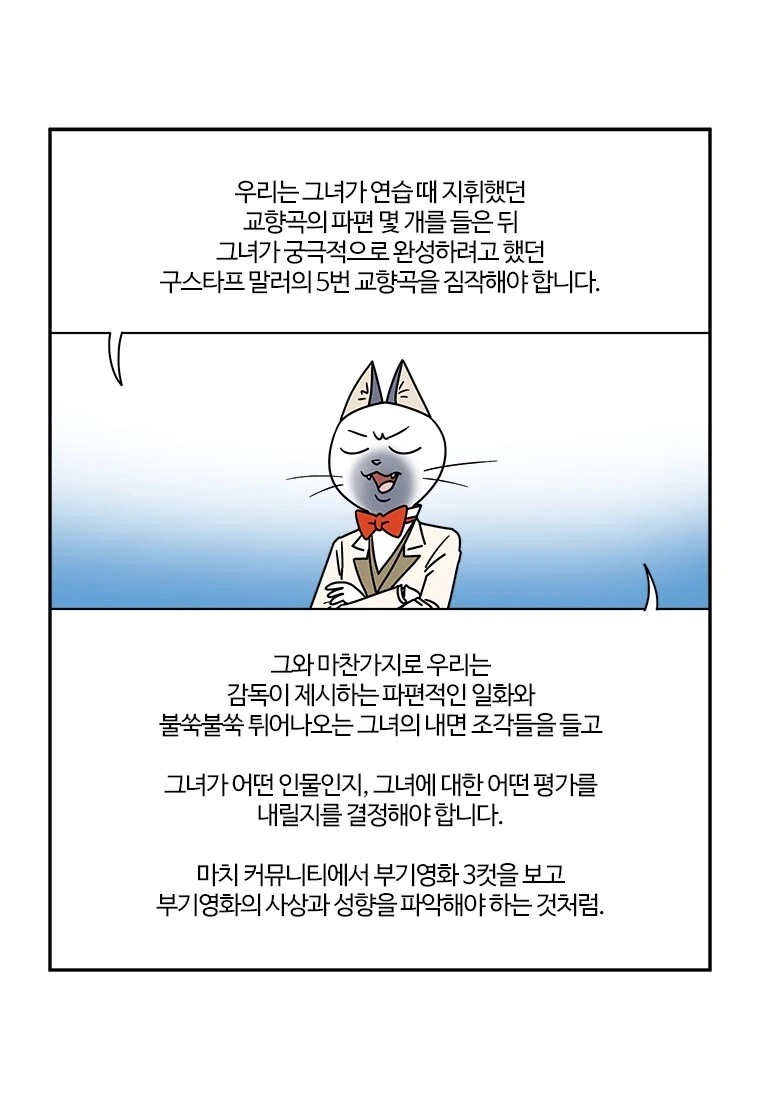 부기영화) 요새 불만이 많구만 - 이미지 2