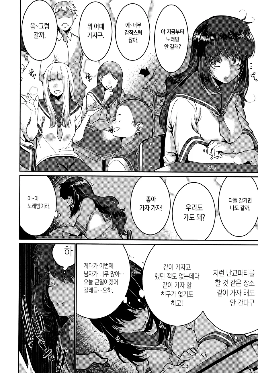 음침한 ㄱㅇ녀 만화