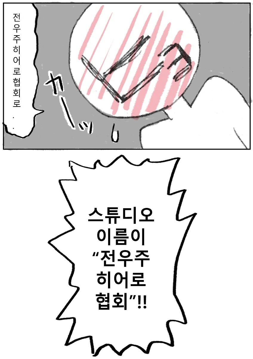 꿀직장의 유일한 불만사항.manhwa - 이미지 4