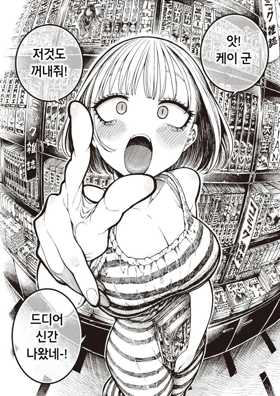 친한 누나랑 데이트하는 만화