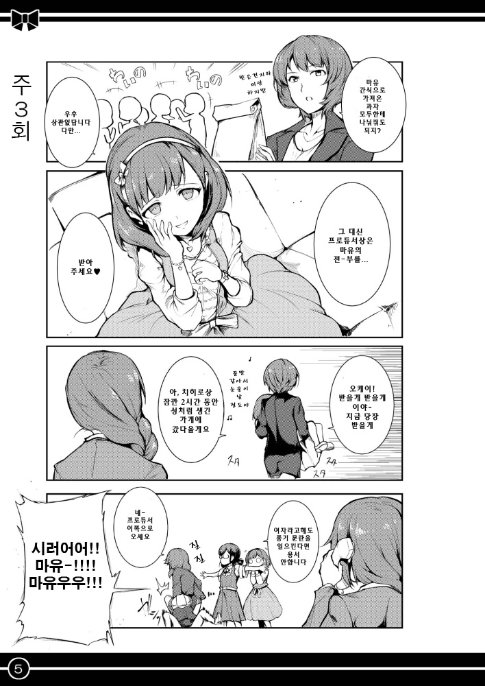 @) 마마유P.manga - 이미지 2