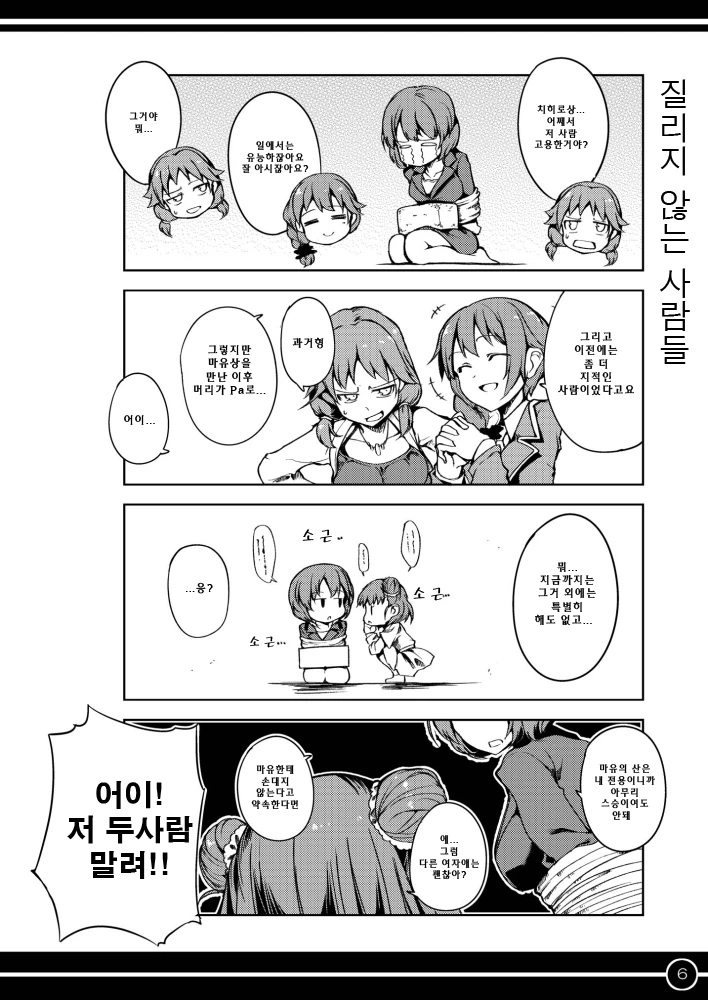 @) 마마유P.manga - 이미지 3
