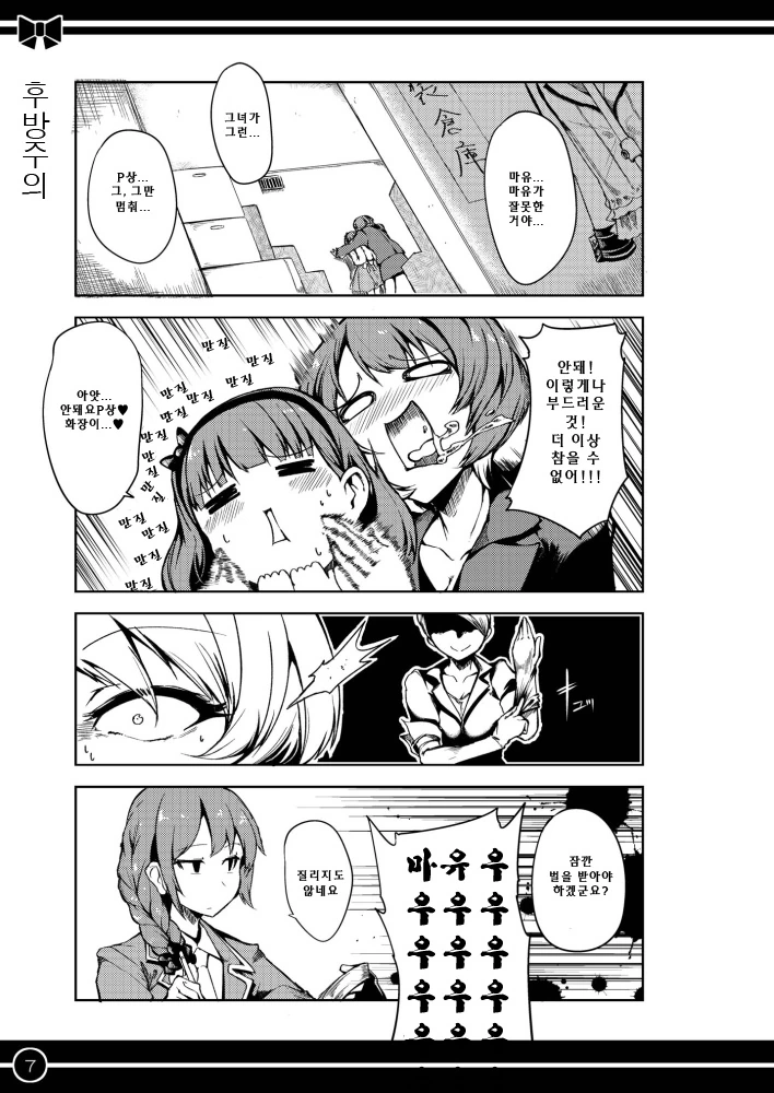 @) 마마유P.manga - 이미지 4