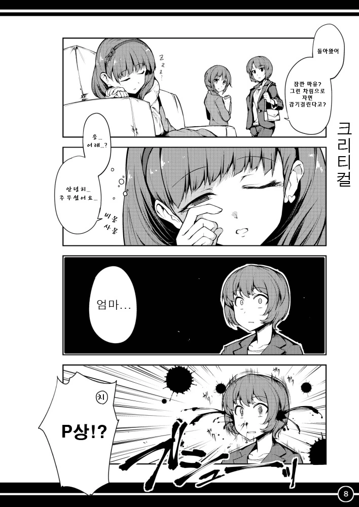 @) 마마유P.manga - 이미지 5