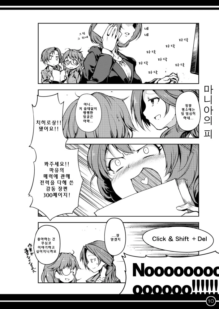 @) 마마유P.manga - 이미지 7