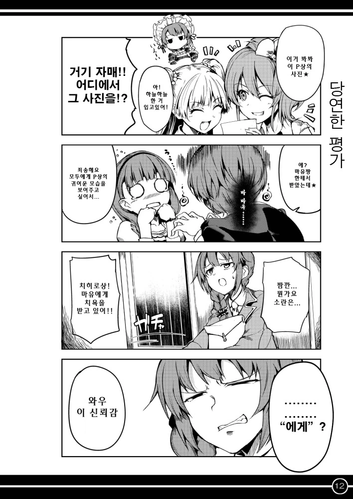 @) 마마유P.manga - 이미지 8
