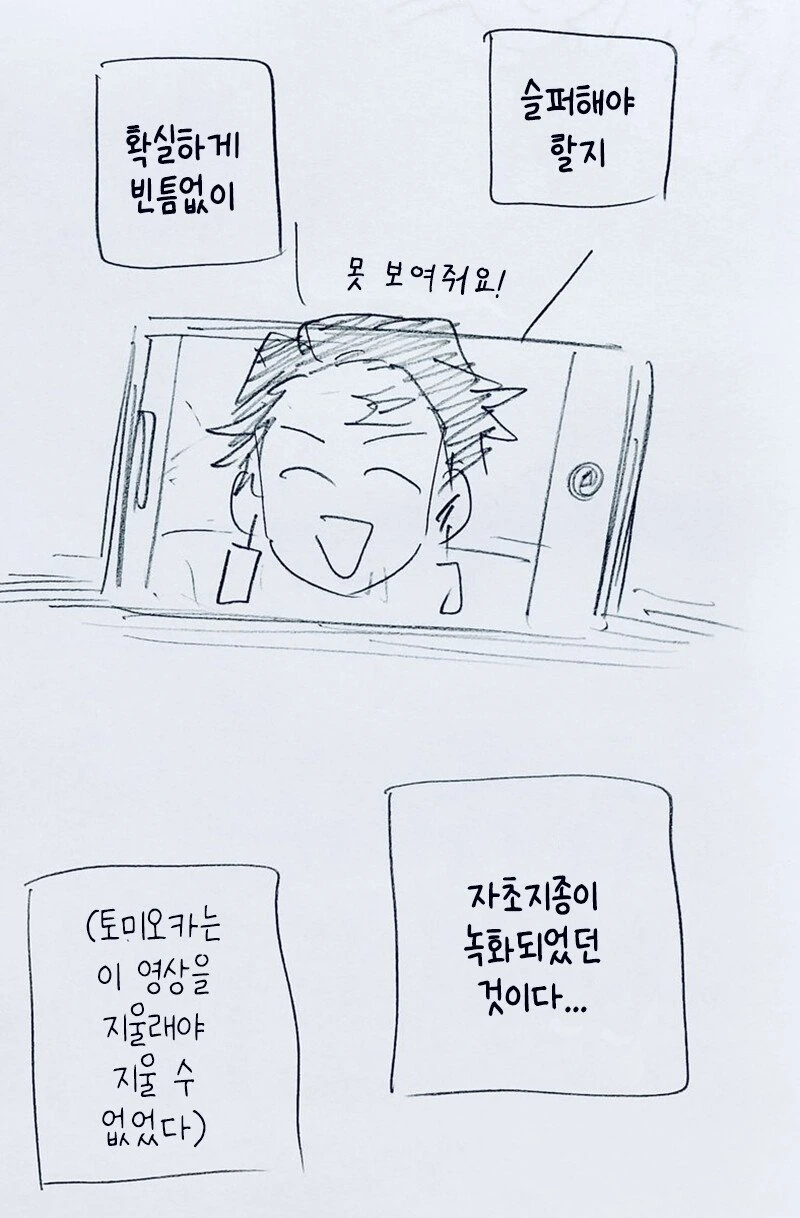 [귀멸] 술 취한 시노부.manhwa - 이미지 4