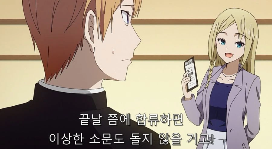 카구야) 하야사카가 알려주는 남자를 함락 시키는데 최고의 방법 - 이미지 9