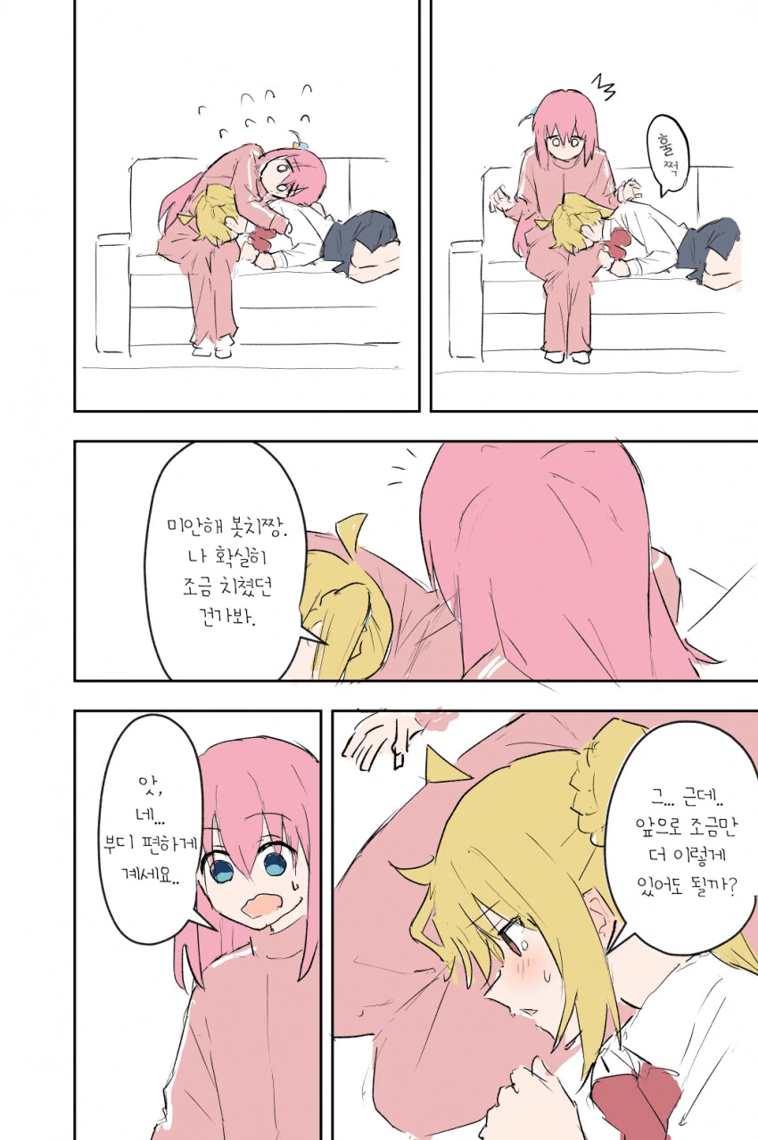 봇치)마망이 되어버린 봇치 - 이미지 8