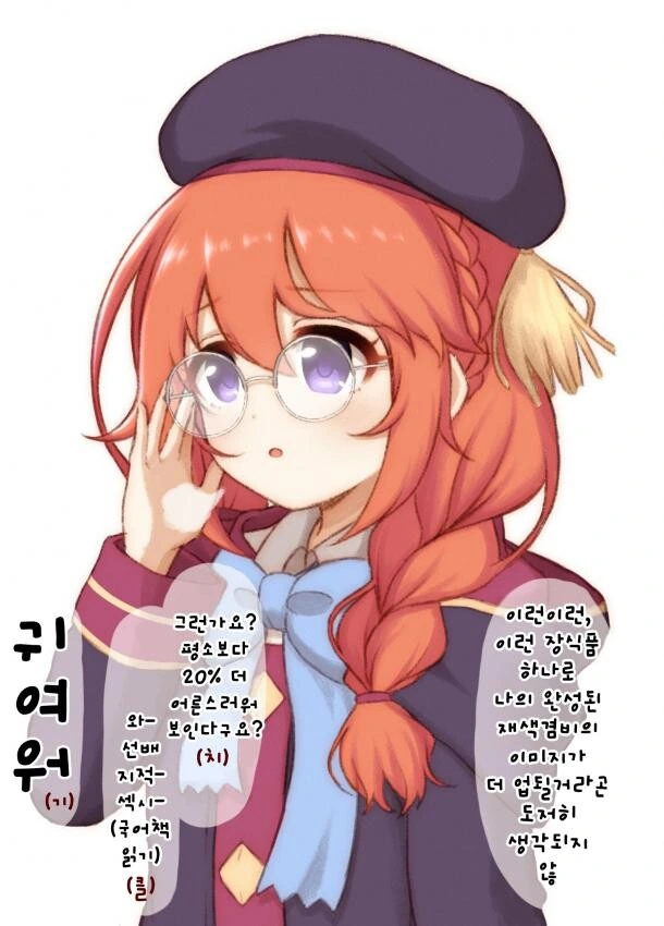 프리코네) 갓경 유니선배