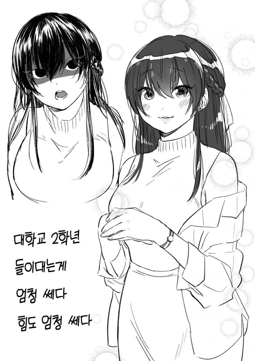 NTR 금태양 순애 manga1회~4화 - 이미지 14