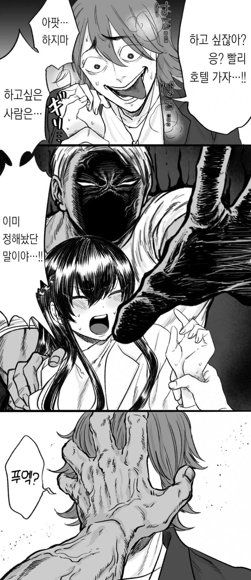 NTR 금태양 순애 manga1회~4화 - 이미지 20
