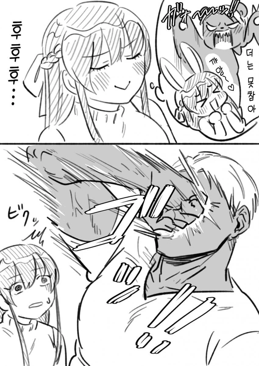 NTR 금태양 순애 manga1회~4화 - 이미지 26