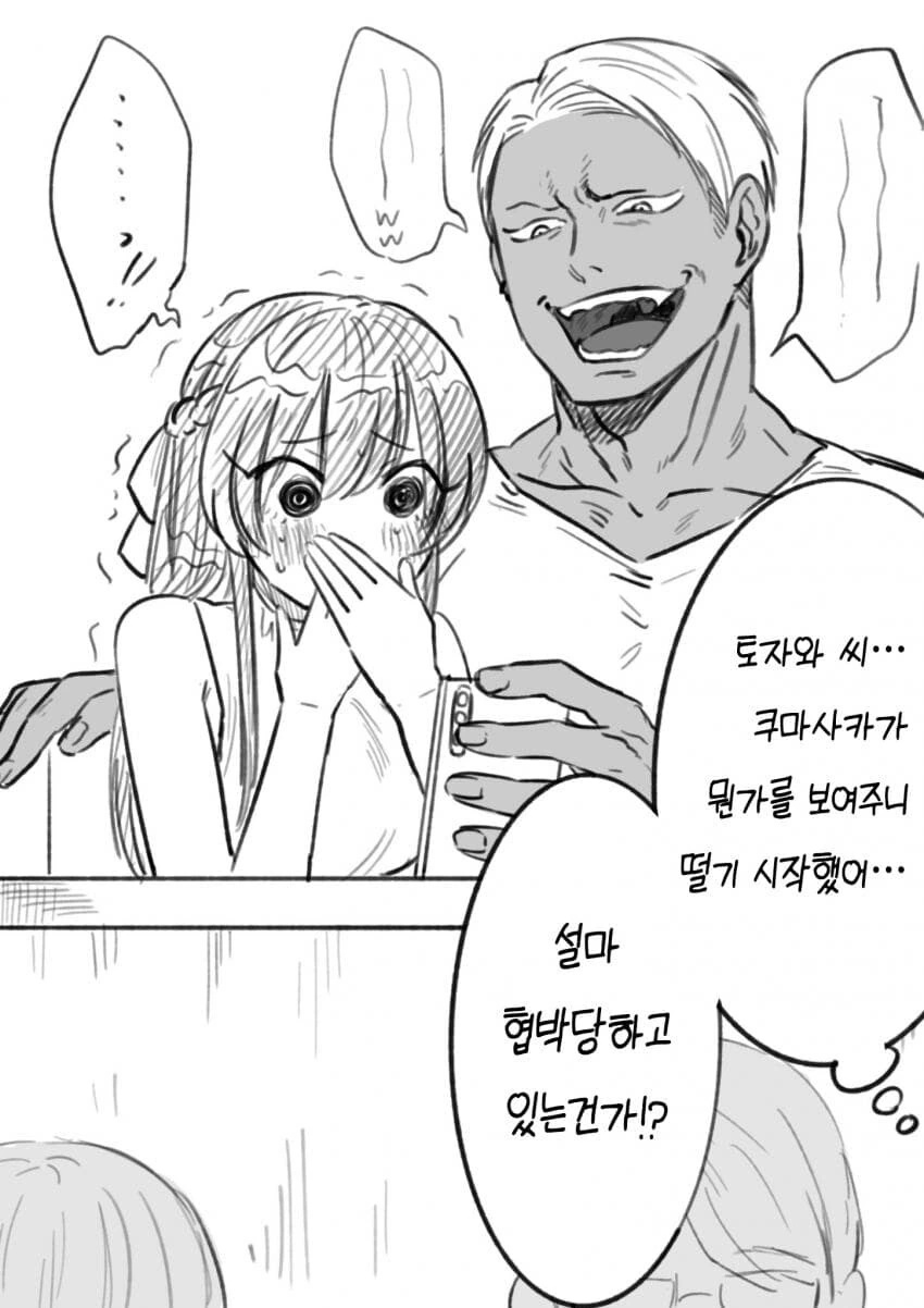 NTR 금태양 순애 manga1회~4화 - 이미지 27