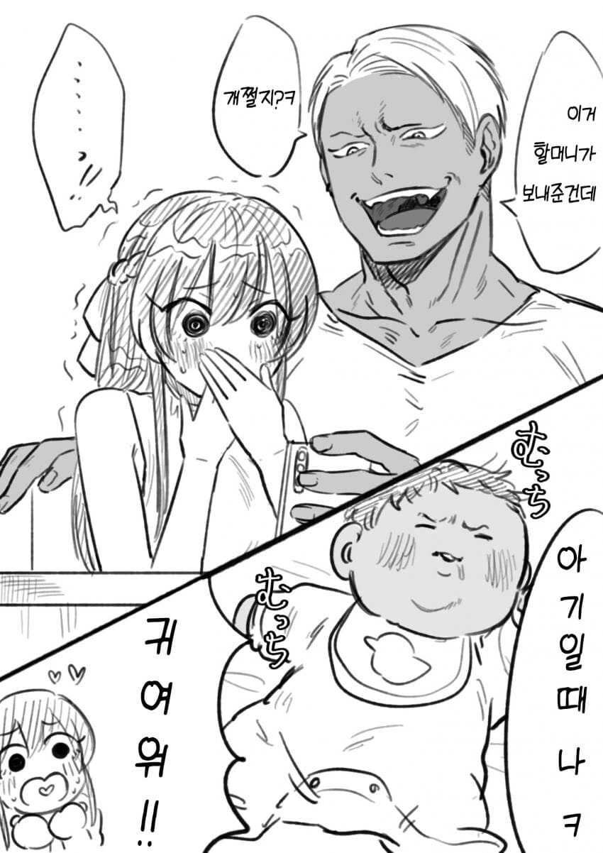 NTR 금태양 순애 manga1회~4화 - 이미지 28